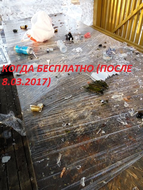 КОГДА БЕСПЛАТНО!