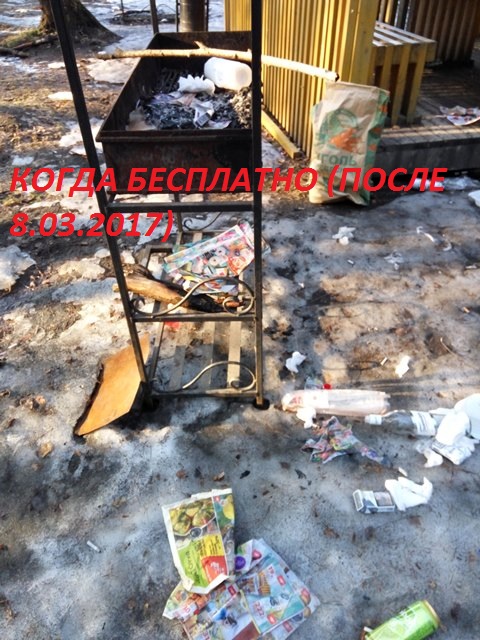 КОГДА БЕСПЛАТНО!