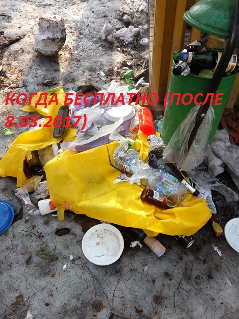 КОГДА БЕСПЛАТНО!
